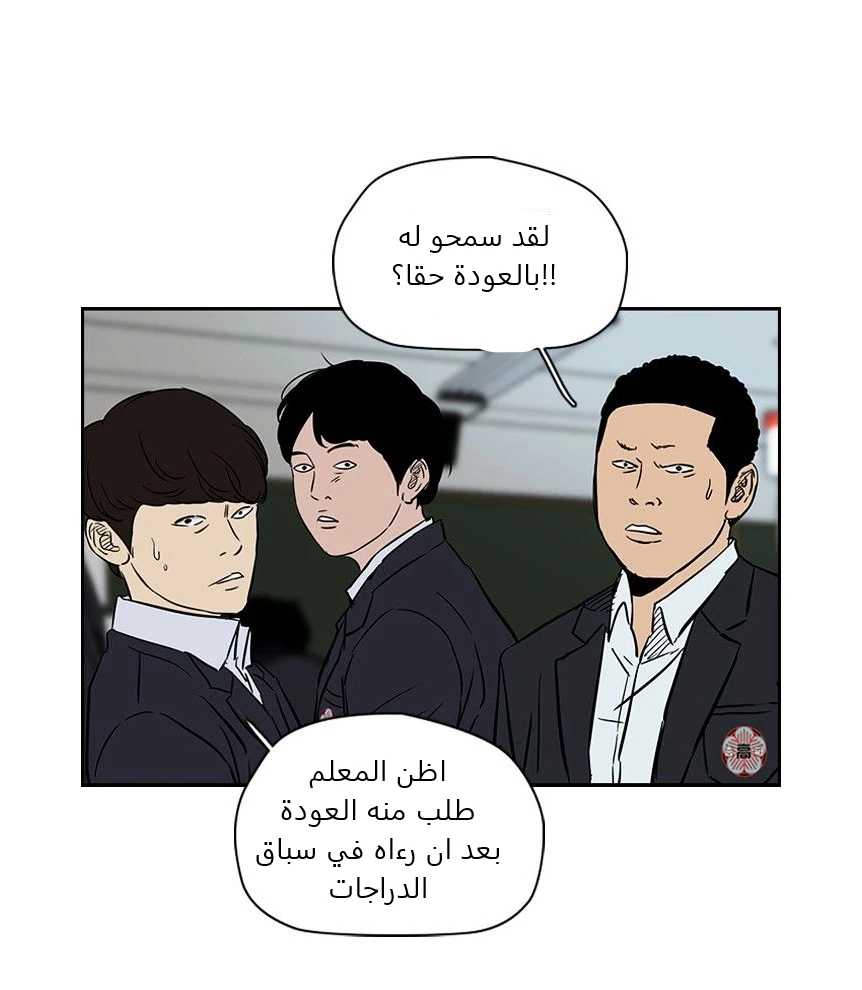Read Wind Breaker Ar Manga Online