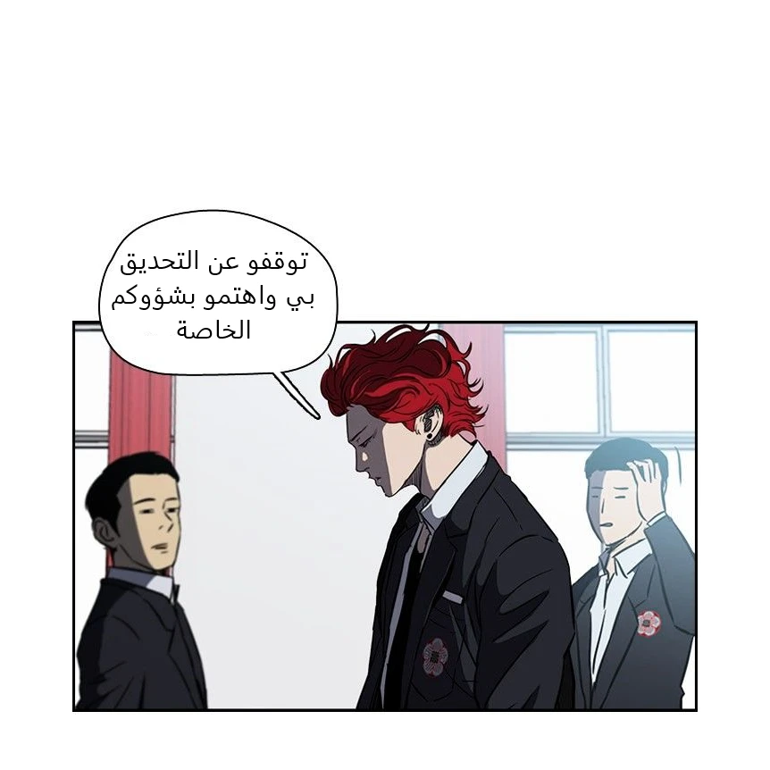 Read Wind Breaker Ar Manga Online