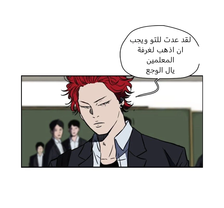 Read Wind Breaker Ar Manga Online