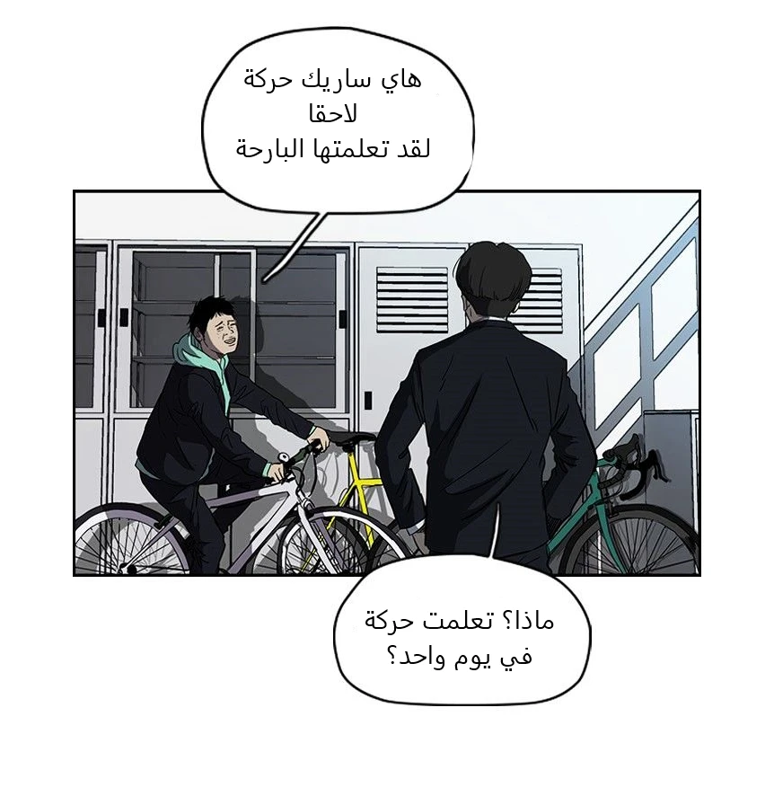 Read Wind Breaker Ar Manga Online
