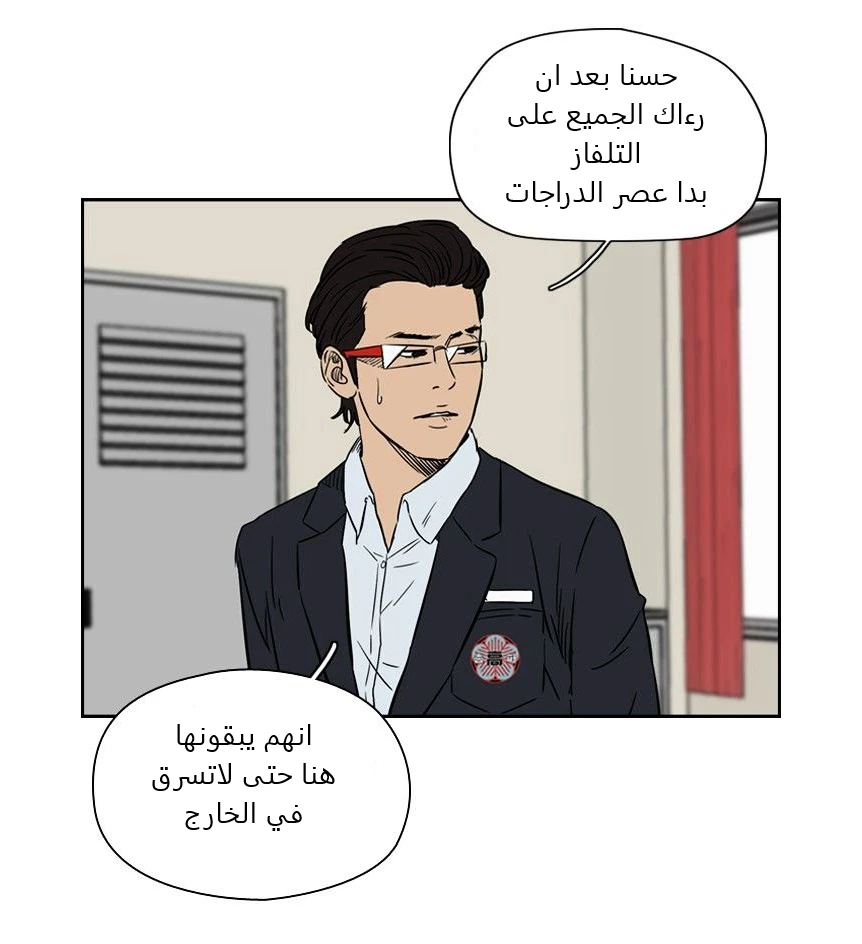 Read Wind Breaker Ar Manga Online
