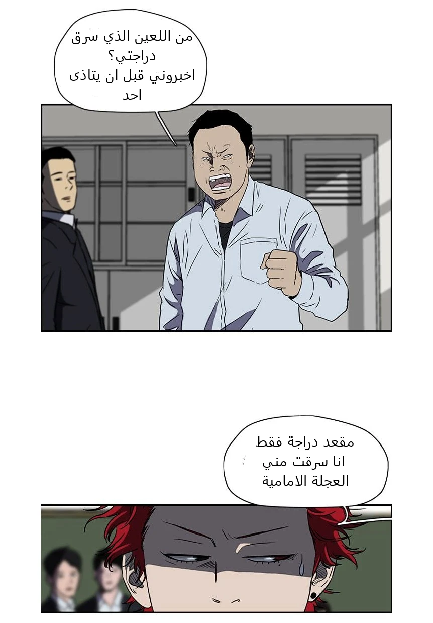 Read Wind Breaker Ar Manga Online