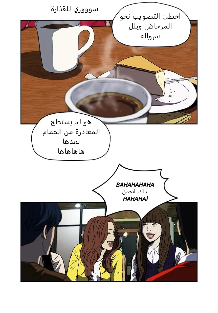 Read Wind Breaker Ar Manga Online