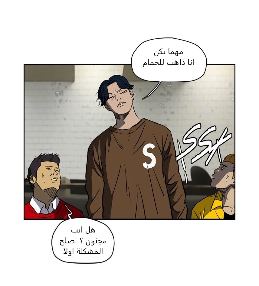 Read Wind Breaker Ar Manga Online