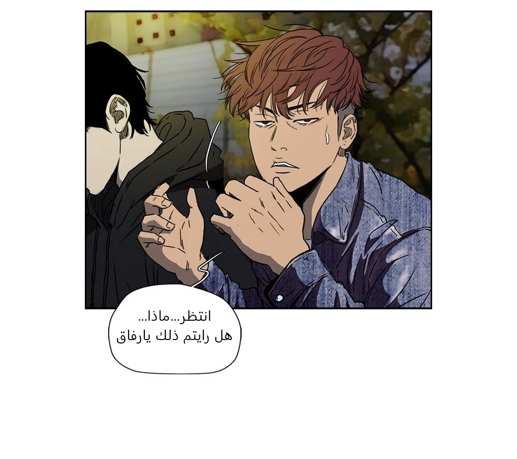 Read Wind Breaker Ar Manga Online