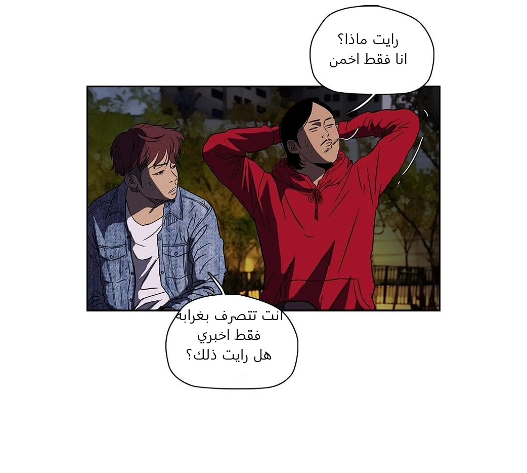 Read Wind Breaker Ar Manga Online