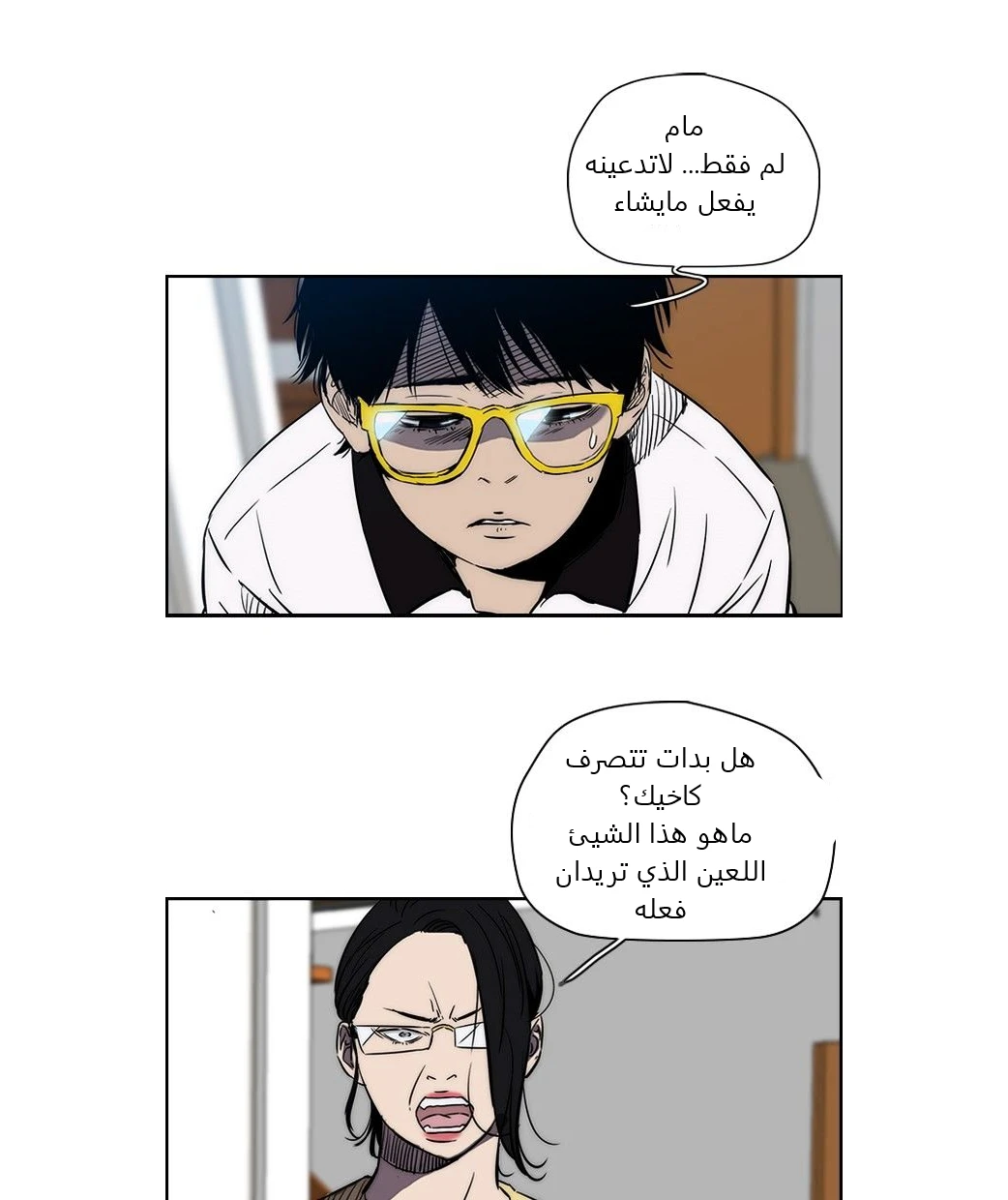 Read Wind Breaker Ar Manga Online