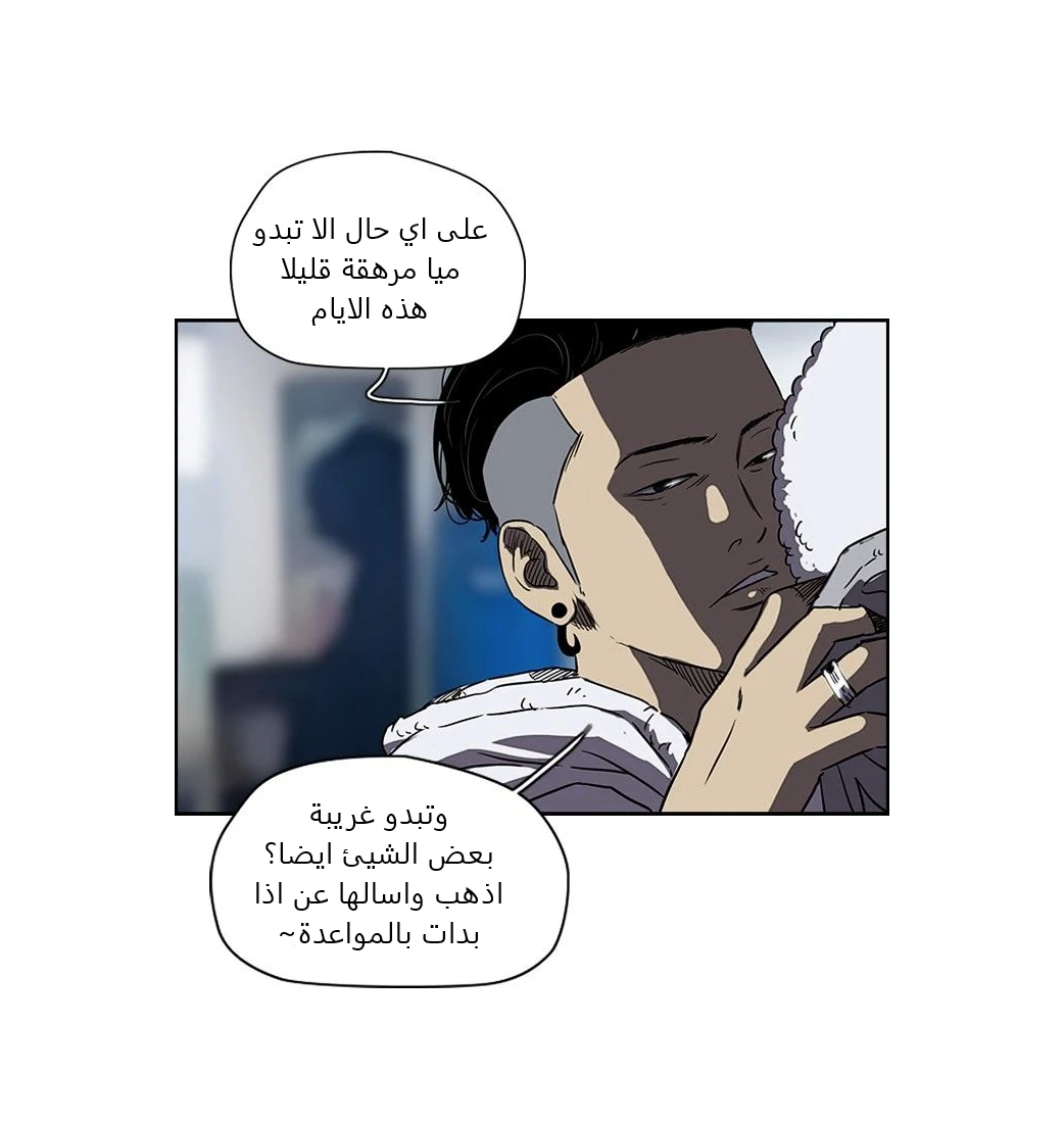 Read Wind Breaker Ar Manga Online