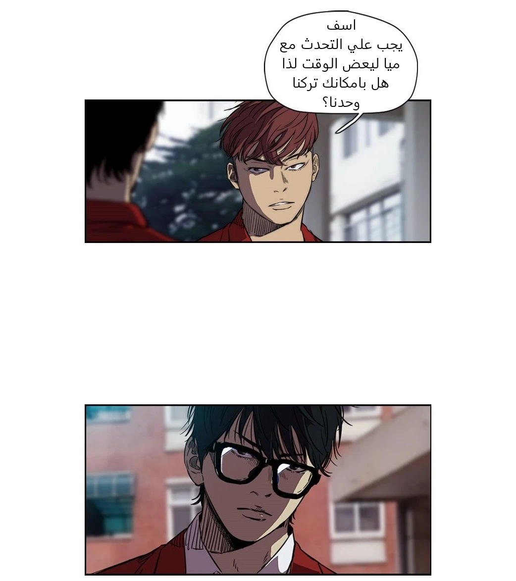 Read Wind Breaker Ar Manga Online
