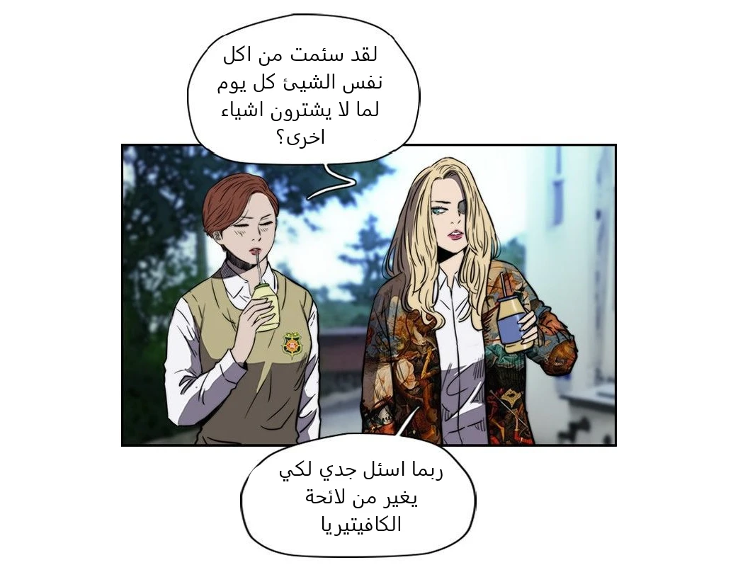 Read Wind Breaker Ar Manga Online