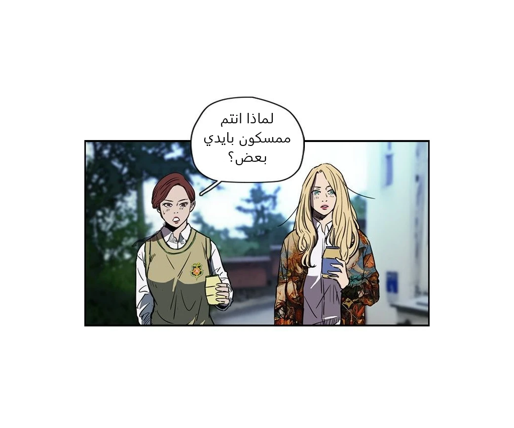 Read Wind Breaker Ar Manga Online