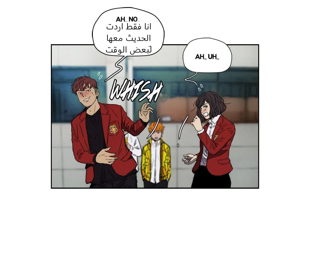 Read Wind Breaker Ar Manga Online