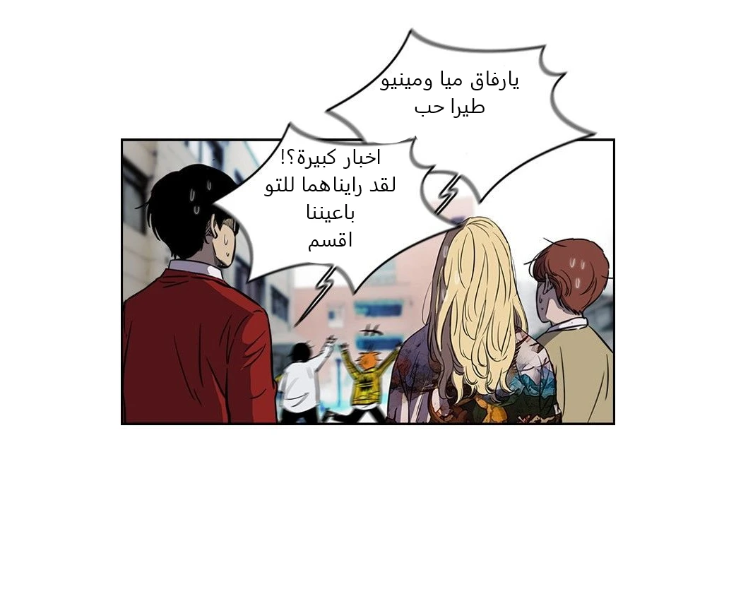 Read Wind Breaker Ar Manga Online