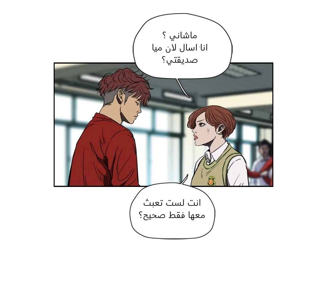 Read Wind Breaker Ar Manga Online