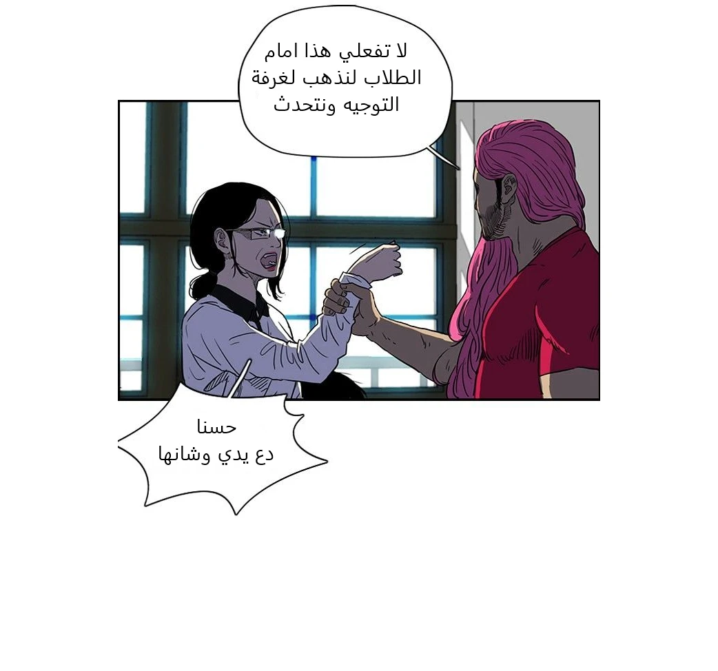 Read Wind Breaker Ar Manga Online
