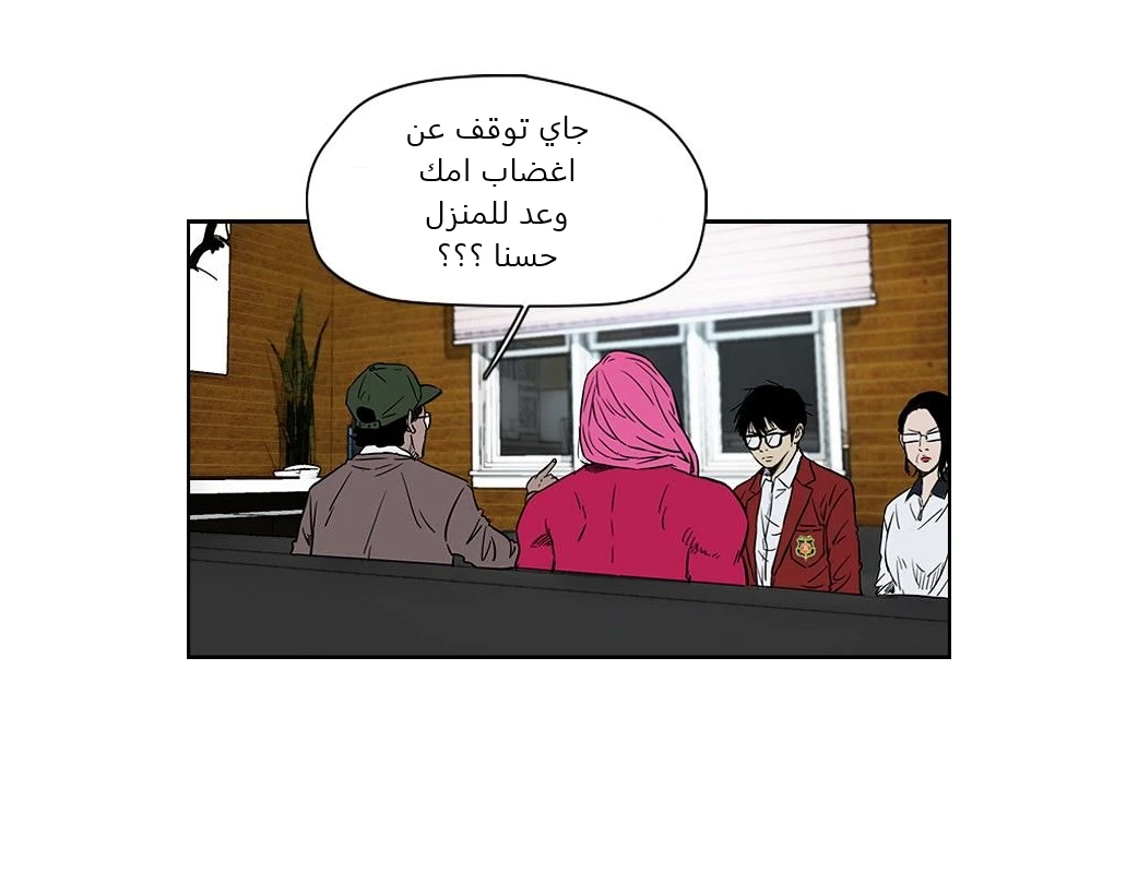 Read Wind Breaker Ar Manga Online