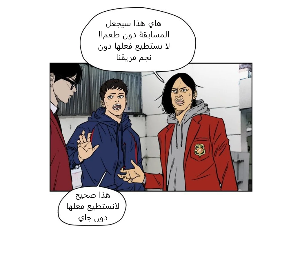 Read Wind Breaker Ar Manga Online