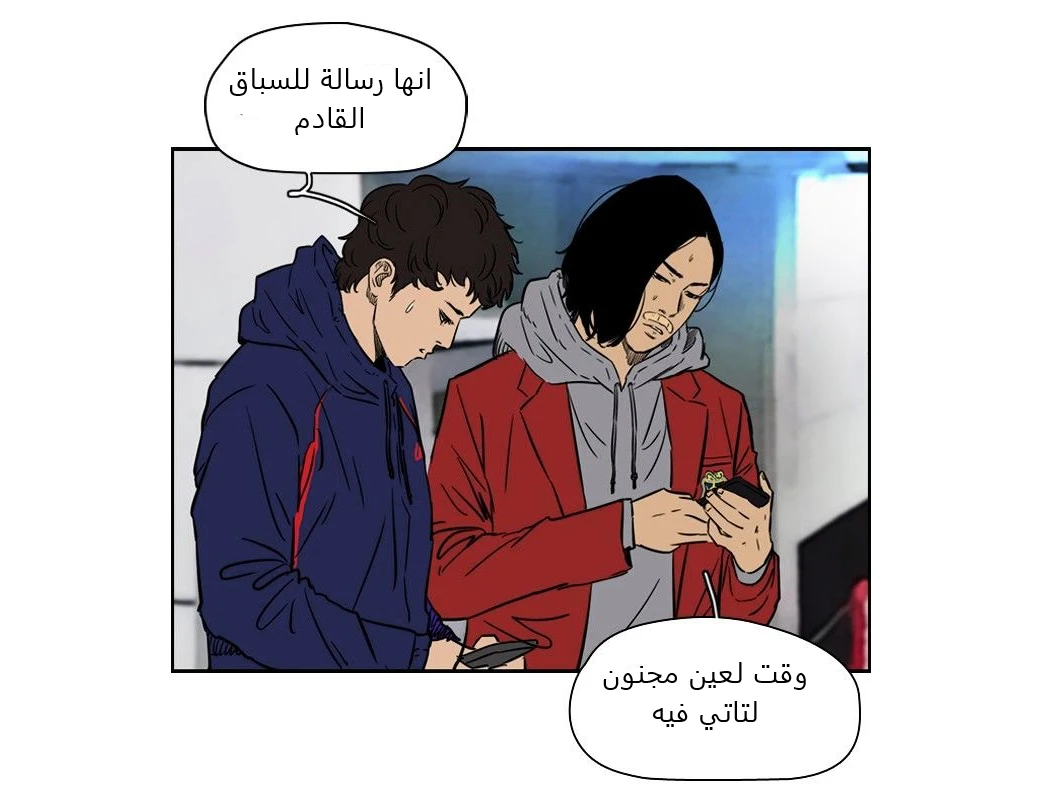 Read Wind Breaker Ar Manga Online