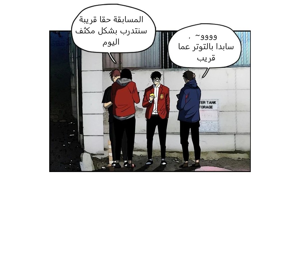 Read Wind Breaker Ar Manga Online