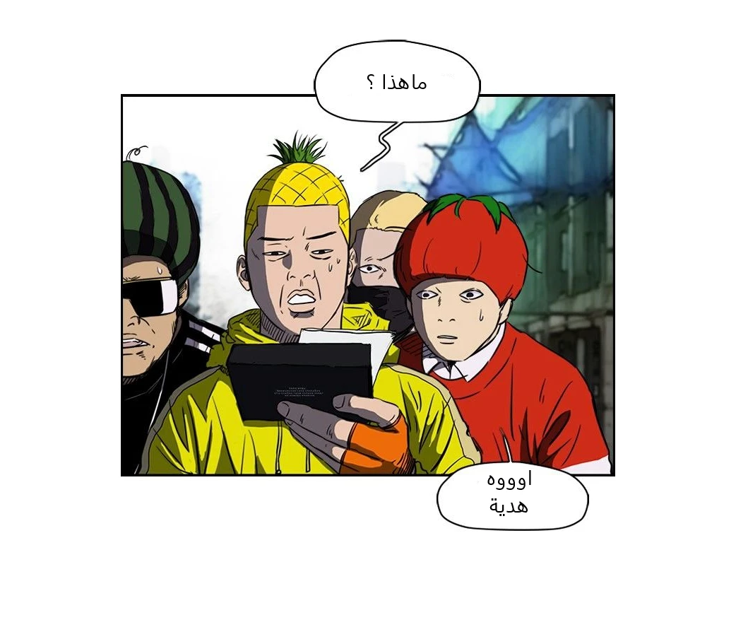 Read Wind Breaker Ar Manga Online
