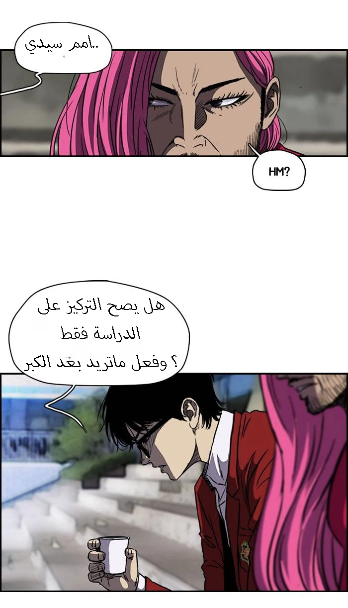 Read Wind Breaker Ar Manga Online