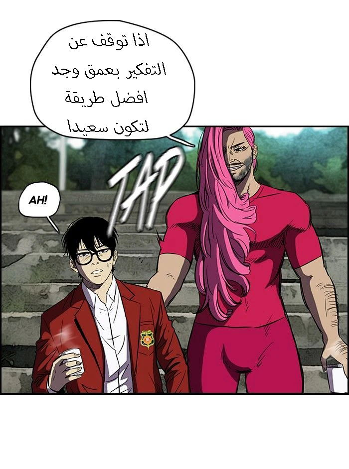 Read Wind Breaker Ar Manga Online