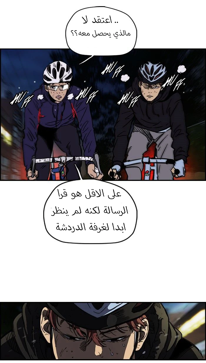 Read Wind Breaker Ar Manga Online