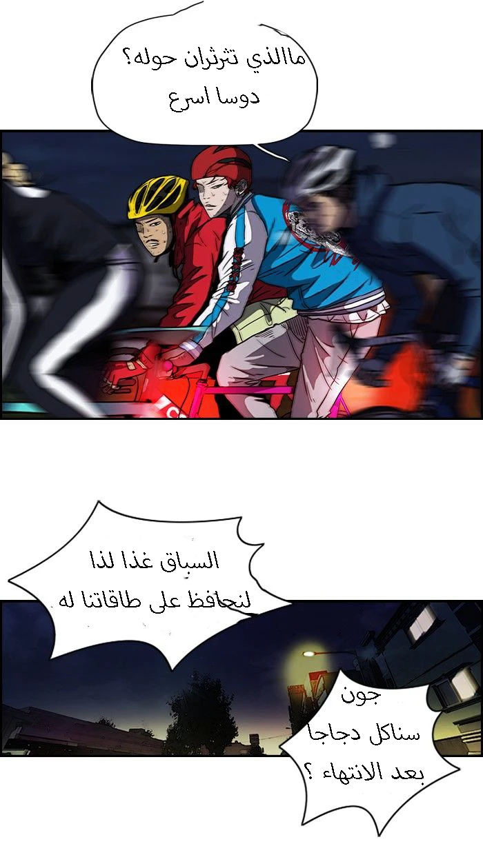 Read Wind Breaker Ar Manga Online