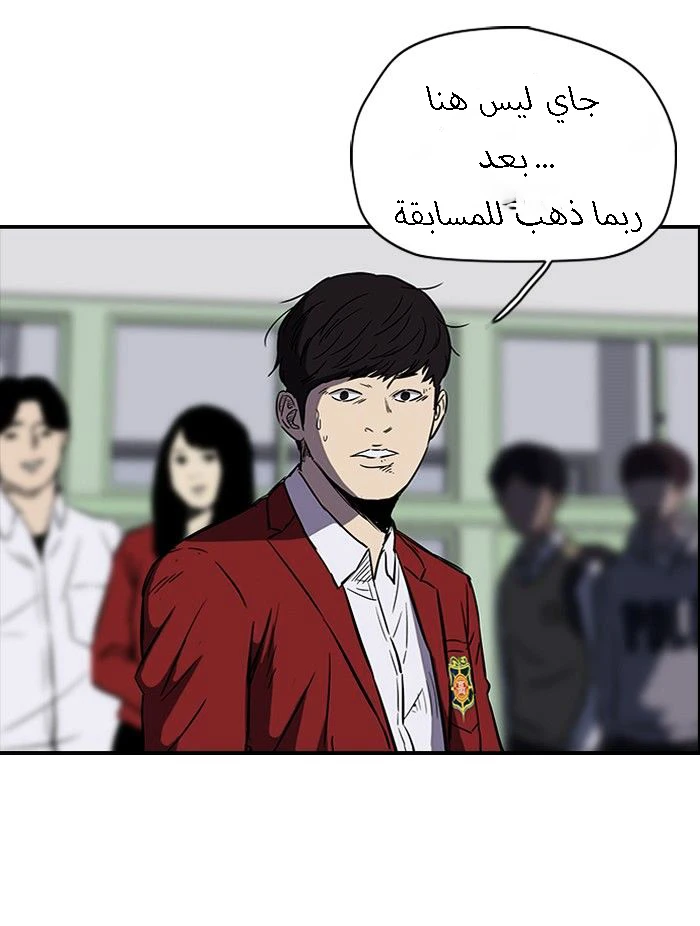 Read Wind Breaker Ar Manga Online