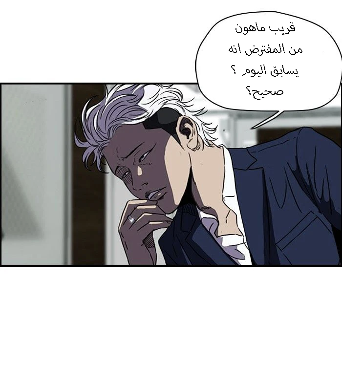 Read Wind Breaker Ar Manga Online