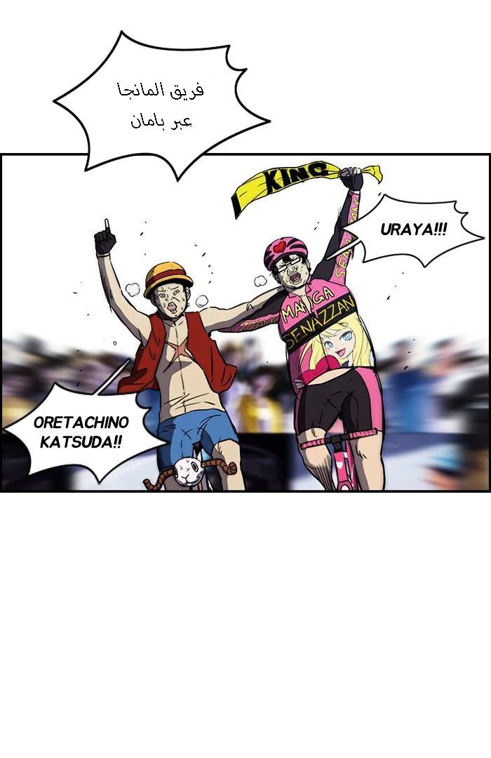 Read Wind Breaker Ar Manga Online