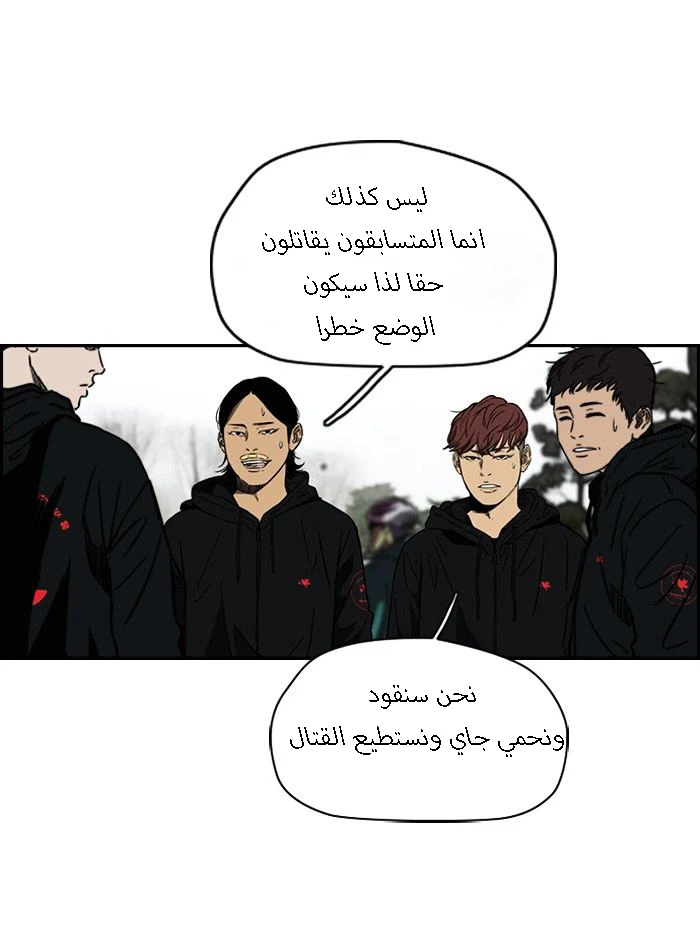 Read Wind Breaker Ar Manga Online