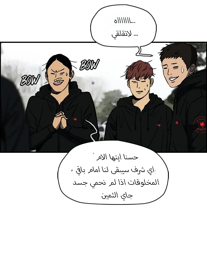 Read Wind Breaker Ar Manga Online