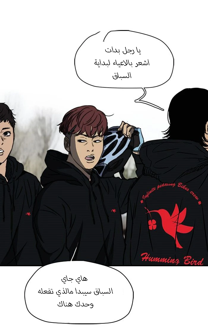 Read Wind Breaker Ar Manga Online