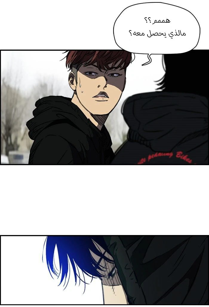 Read Wind Breaker Ar Manga Online