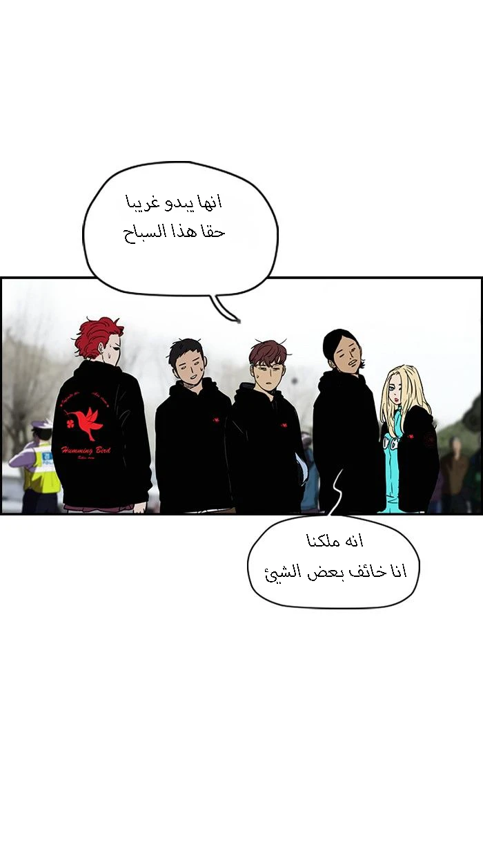 Read Wind Breaker Ar Manga Online