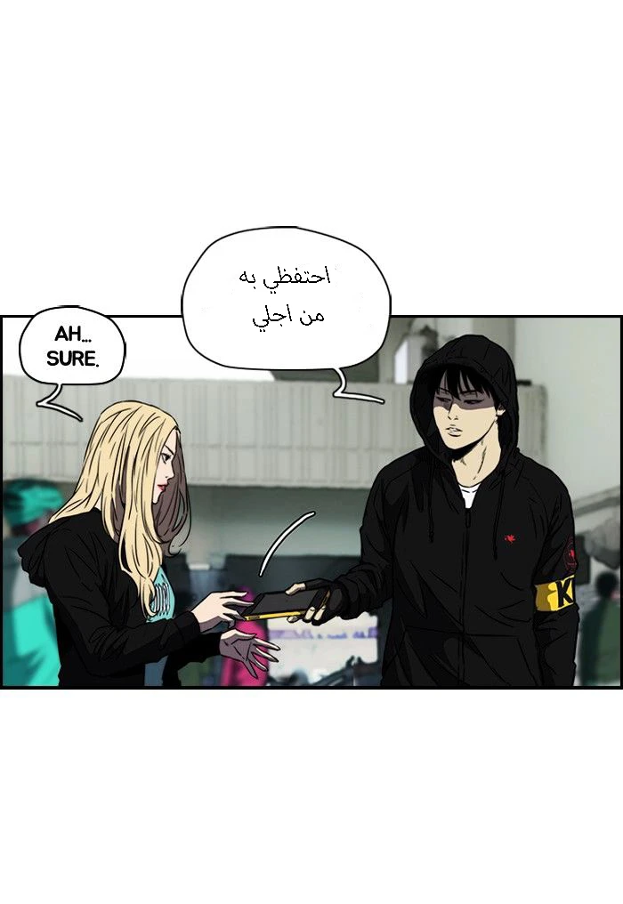 Read Wind Breaker Ar Manga Online