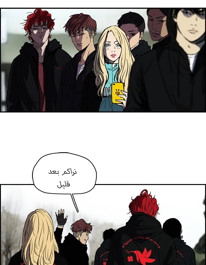 Read Wind Breaker Ar Manga Online