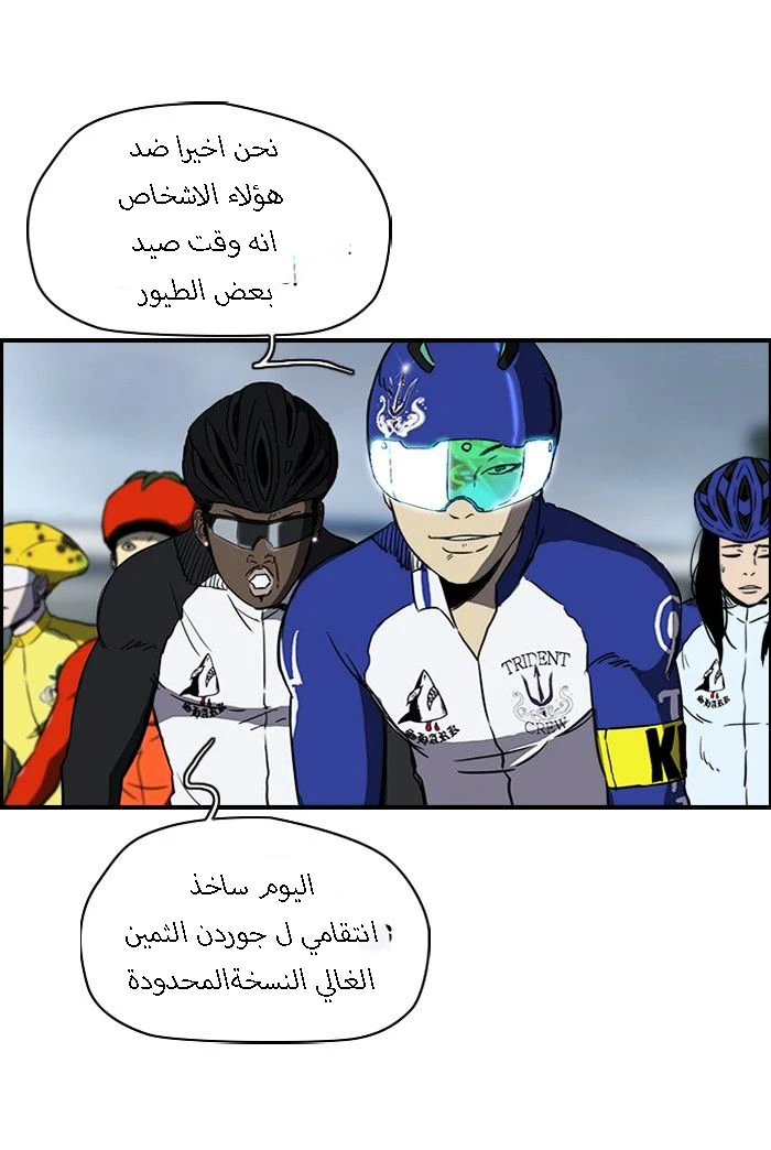 Read Wind Breaker Ar Manga Online