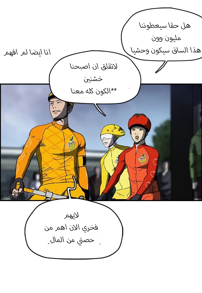 Read Wind Breaker Ar Manga Online