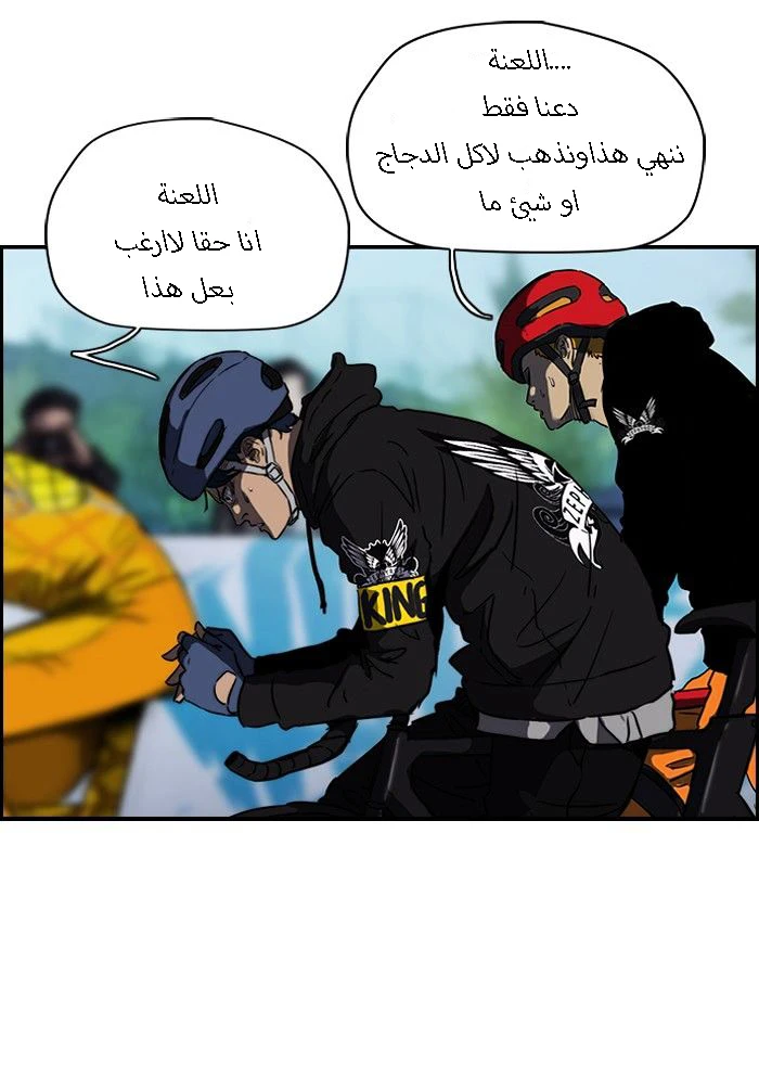 Read Wind Breaker Ar Manga Online