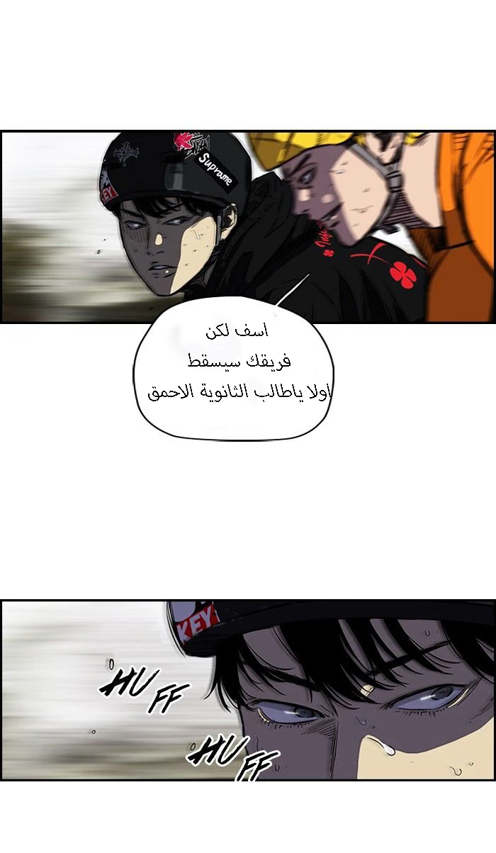 Read Wind Breaker Ar Manga Online