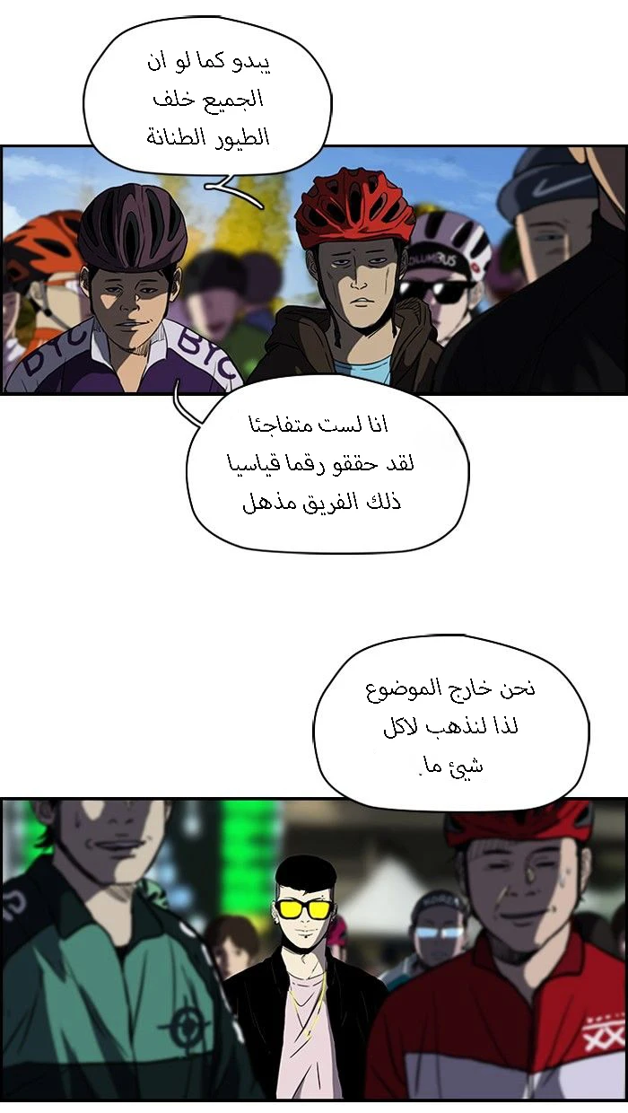 Read Wind Breaker Ar Manga Online