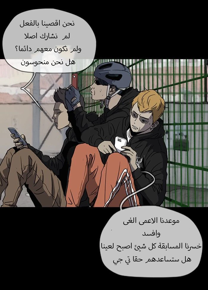 Read Wind Breaker Ar Manga Online