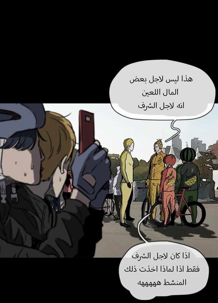 Read Wind Breaker Ar Manga Online