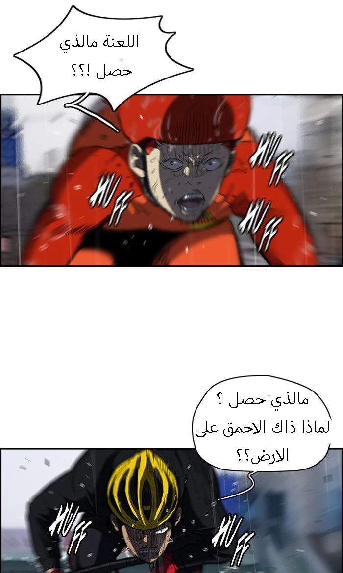 Read Wind Breaker Ar Manga Online