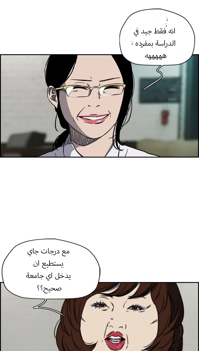Read Wind Breaker Ar Manga Online