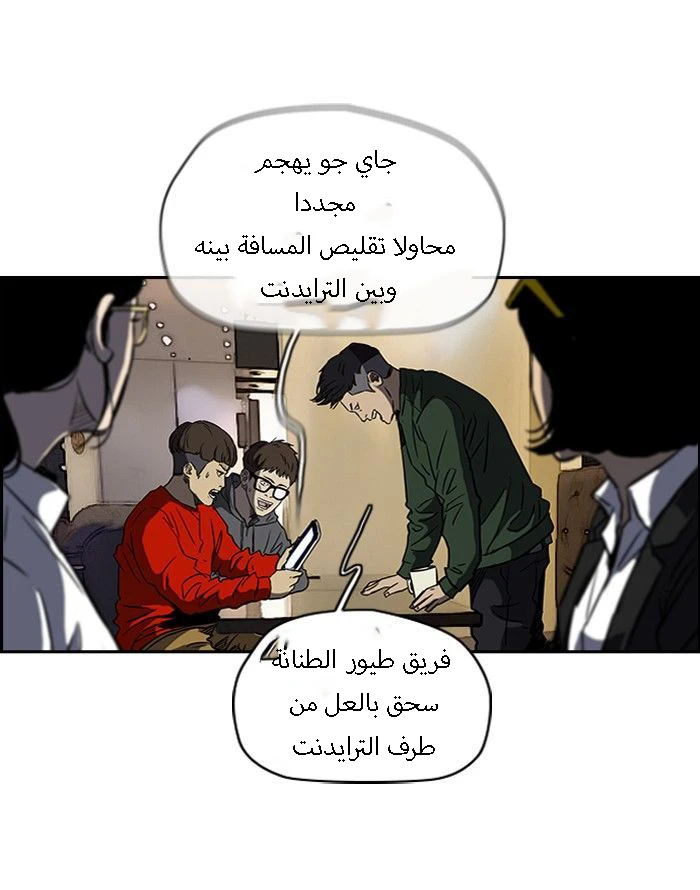 Read Wind Breaker Ar Manga Online