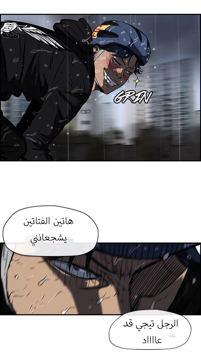 Read Wind Breaker Ar Manga Online