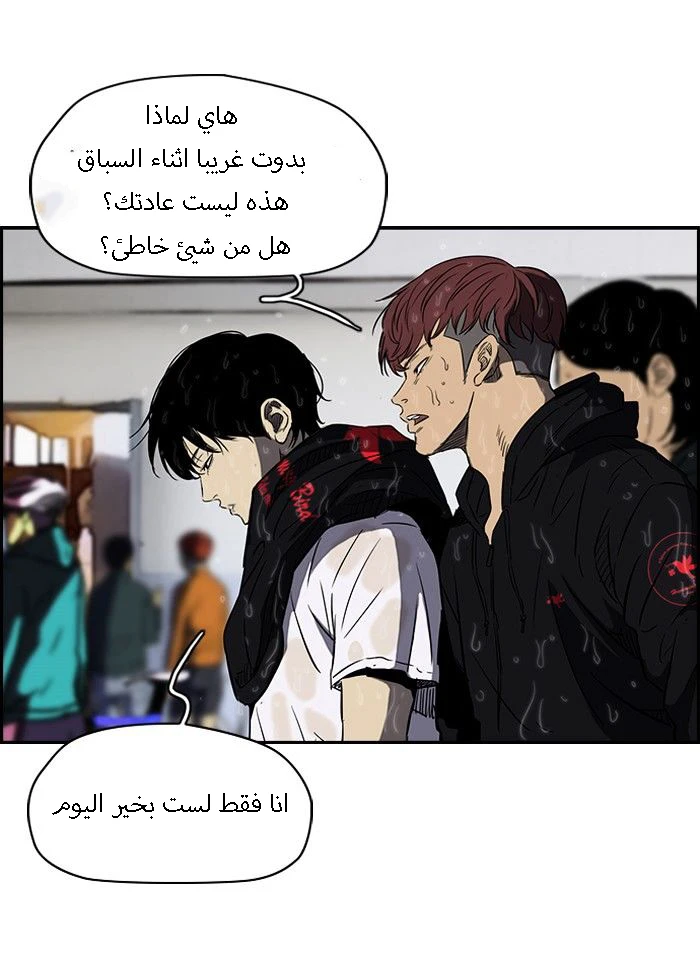 Read Wind Breaker Ar Manga Online